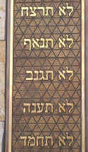 Muenchen Synagoge 10200709.jpg (131523 Byte)