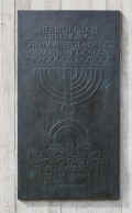 Rostock Synagoge P1010485.jpg (260102 Byte)